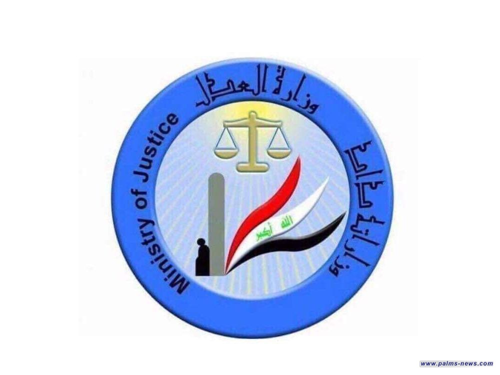 العدل تطلق نظام فتح الأضابير إلكترونياً في خمس محافظات